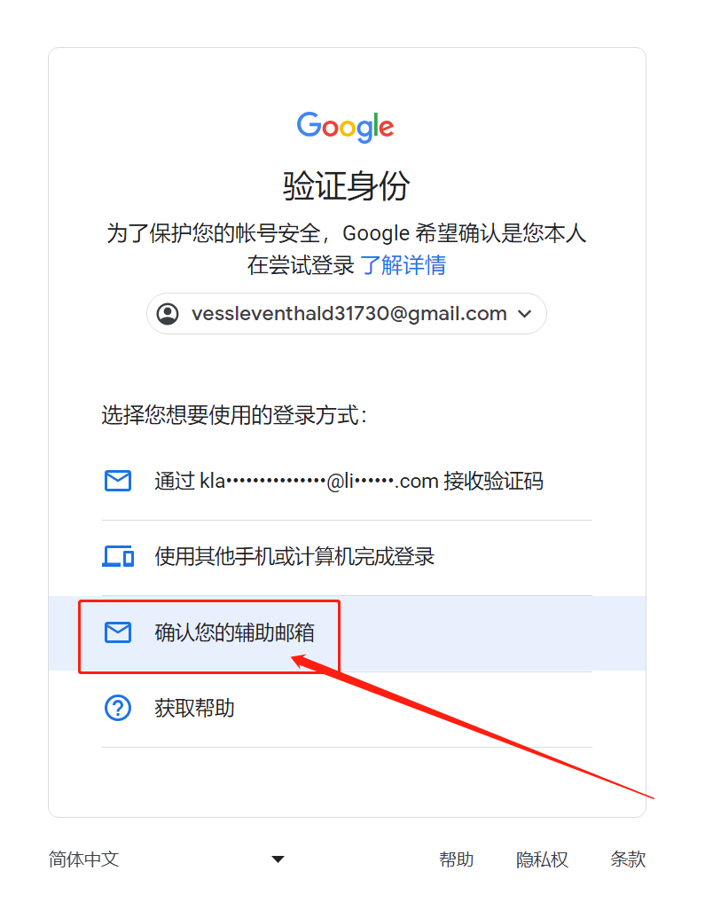 谷歌密码忘记了怎么找回=谷歌密码忘记了怎么找回来